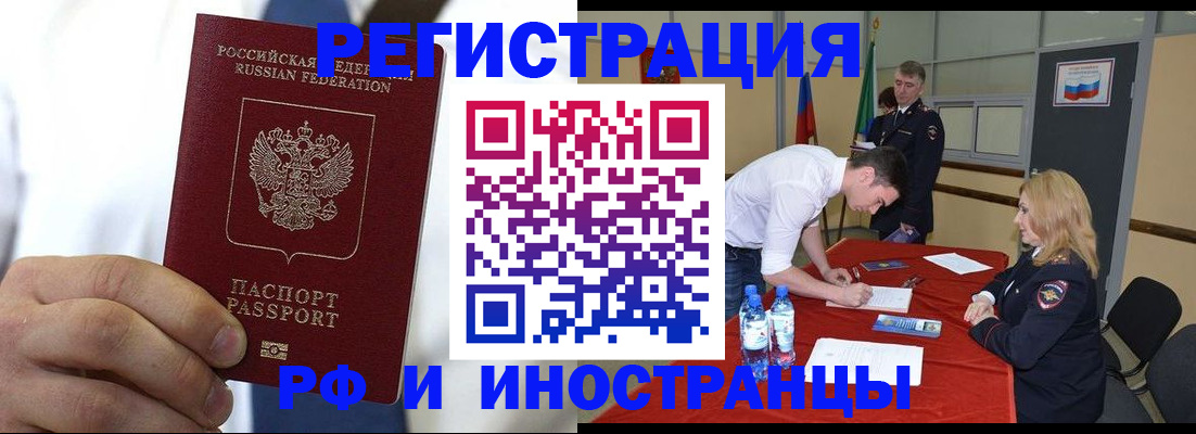 временная регистрация для школы в Лысьве
