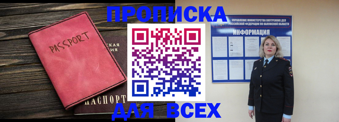 прописка для военкомата в Лысьве