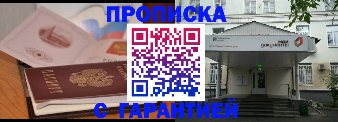временная регистрация в Лысьве