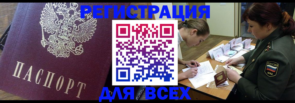 миграционный учет в Лысьве