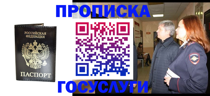 временная регистрация в квартире в Лысьве