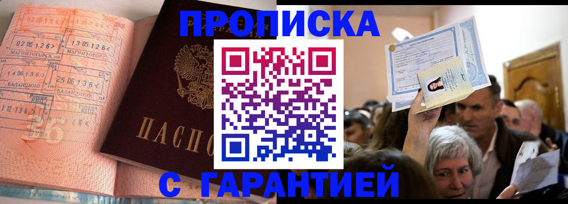 прописка в квартире в Лысьве