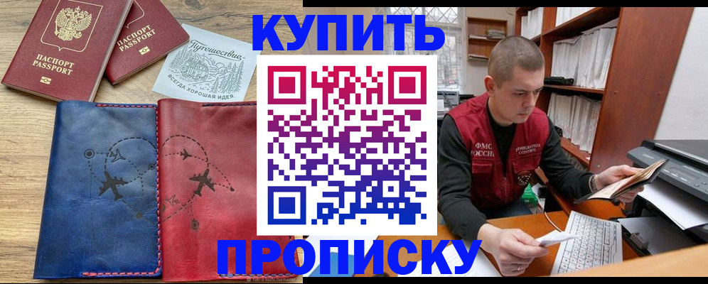 прописка гарантия в Лысьве