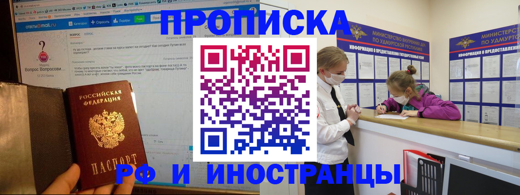 прописка гарантия в Лысьве