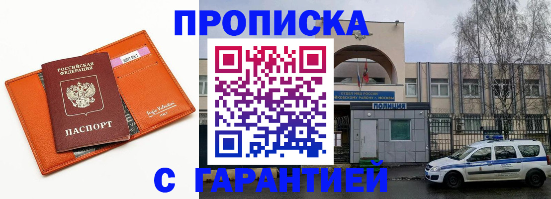 прописка ребенка в Лысьве