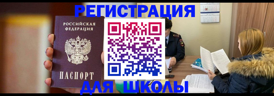 временная регистрация надежно в Лысьве